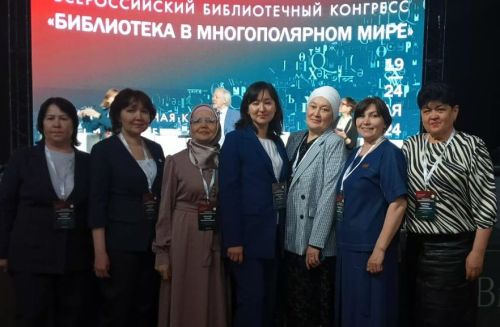Библиотекари Бугульмы стали участниками конгресса