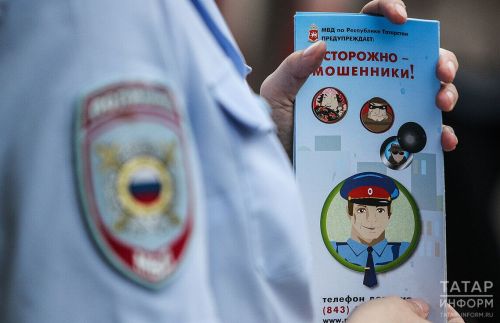 Мошенниклар хәрби операциягә ярдәм җыю турында ялган мәгълүмат тарата башлаган