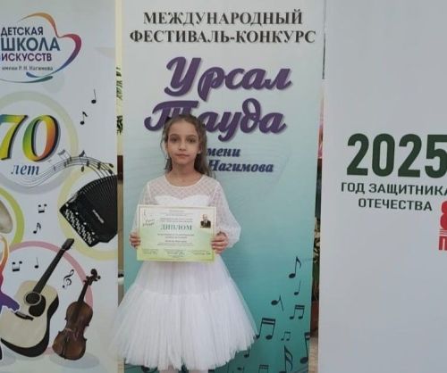 Бугульминцы стали лауреатами международного фестиваля