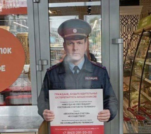 В Казани возле банкоматов разместили макеты полицейских