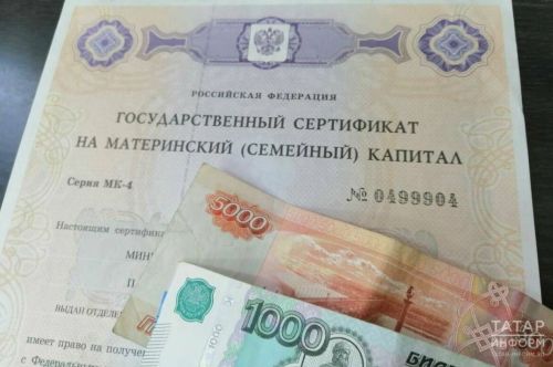 На какие цели материнский капитал можно потратить сразу