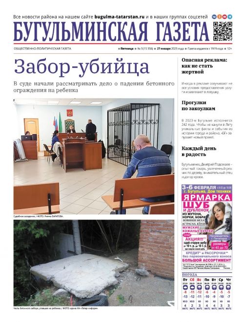 Забор-убийца: в суде начали рассматривать дело о падении бетонного ограждения на ребенка