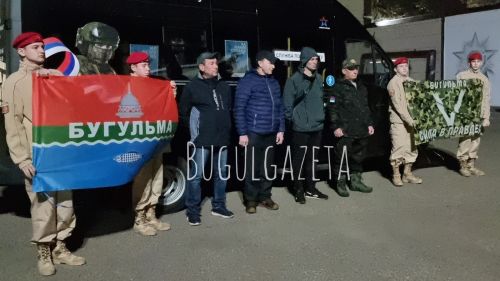 На пункт сбора контрактников направились и несколько жителей Бугульмы