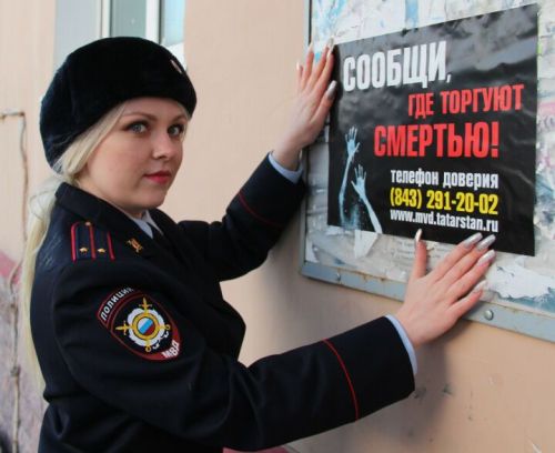 В Бугульме стартовал второй этап Общероссийской антинаркотической акции «Сообщи, где торгуют смертью»