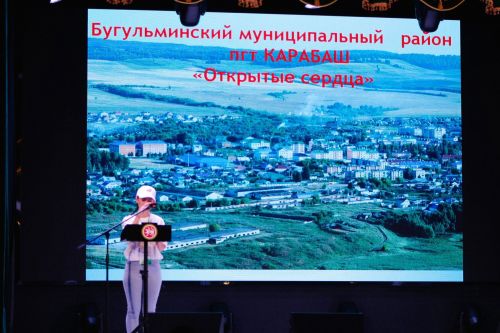 Бугульминские волонтеры заняли серебро на Слете Благотворительного фонда «БлагоДарение»