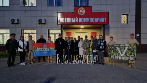 Еще двое бугульминцев отправились в зону СВО защищать Родину