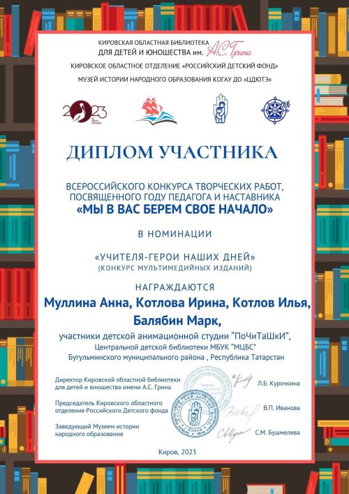 Бугульминцы стали победителями Все­рос­сий­ского кон­курса «Мы в вас бе­рем свое на­ча­ло»
