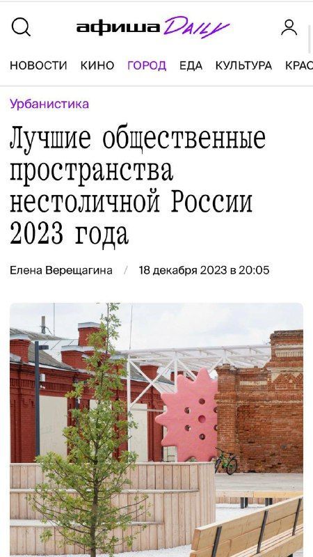Бугульминская «Карта сокровищ» появилась на страницах онлайн-издания «Афиша Daily»