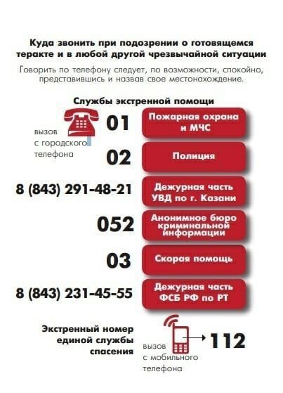 Бугульминцам рассказали, как обезопасить детей в новогодние праздники