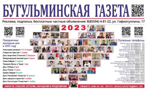 Бугульминцев ожидает короткая рабочая неделя