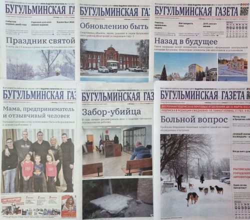 В почтовых отделениях стартовала досрочная подписка на «Бугульминскую газету»