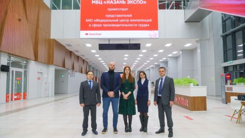 Началась подготовка к проведению V Федерального форума «Производительность 360»