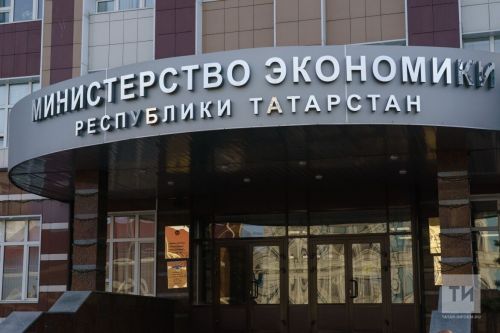 В Министерстве экономики рассказали о грантовой поддержке стартапов в Татарстане