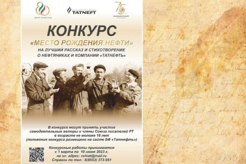 Жителей Бугульмы приглашают поучаствовать в литературном конкурсе