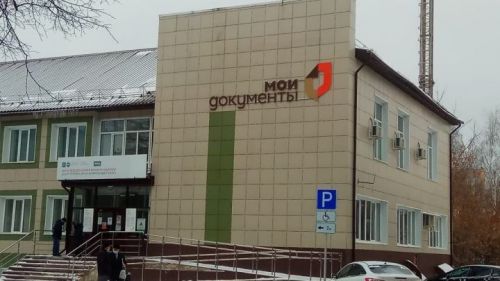 В Бугульме офис МФЦ изменит режим работы из-за праздника