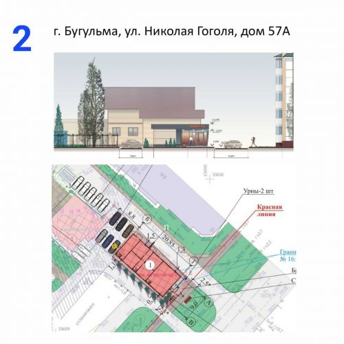 Бугульминцев приглашают на заседание Градостроительного совета