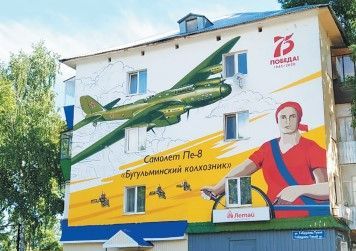 В Бугульме исчез военный самолет Пе-8