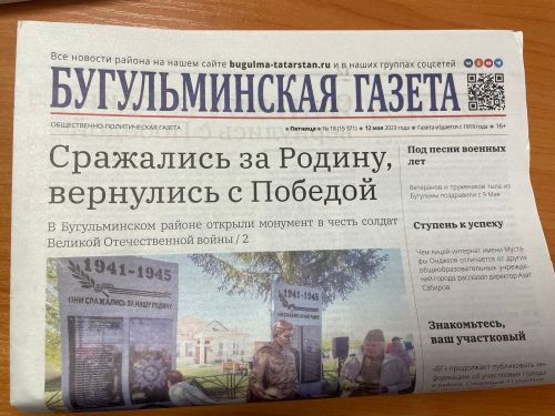В Бугульминском районе открыли монумент в честь солдат Великой Отечественной войны