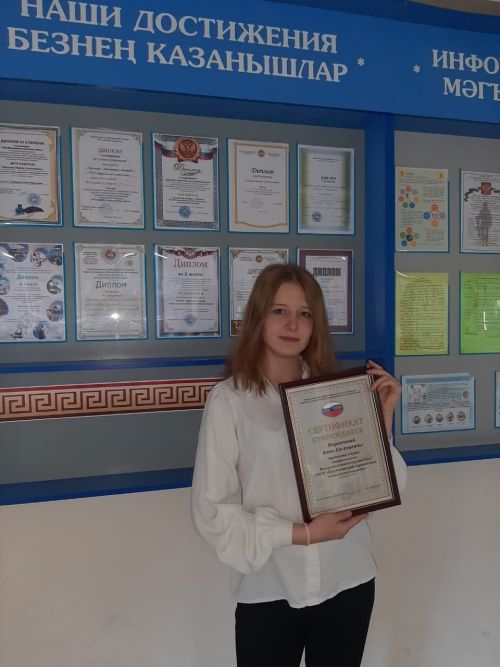 Студентка местного колледжа удостоилась именной стипендии