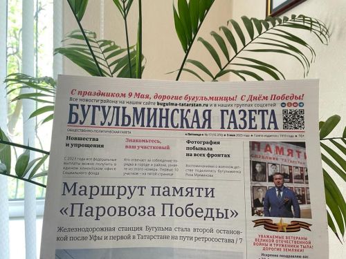 Железнодорожная станция Бугульма стала первой остановкой в Татарстане на пути «Паровоза Победы»