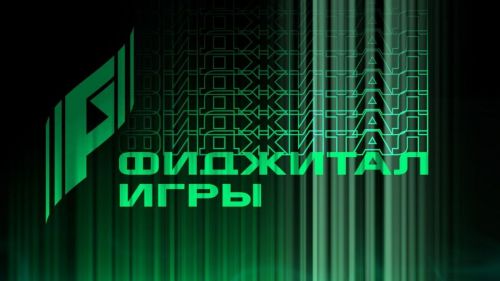 Экс-футболисты сборной России и звезды аргентинской лиги стримеров соберутся на «Фиджитал Играх» в Казани