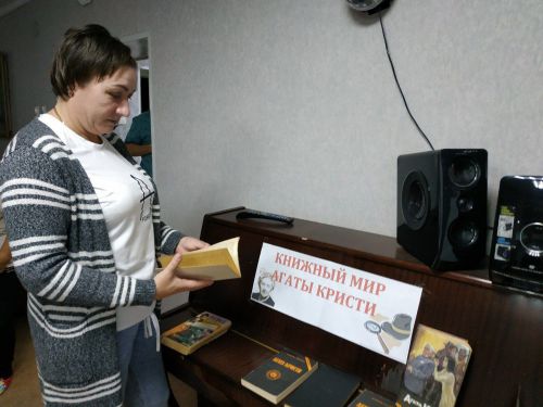 Бугульминцы ознакомились с биографией и творчеством Агаты Кристи