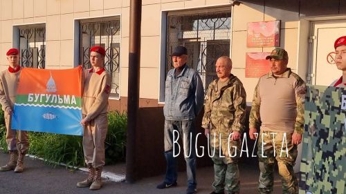 Сегодня в Бугульме состоялась отправка троих добровольцев
