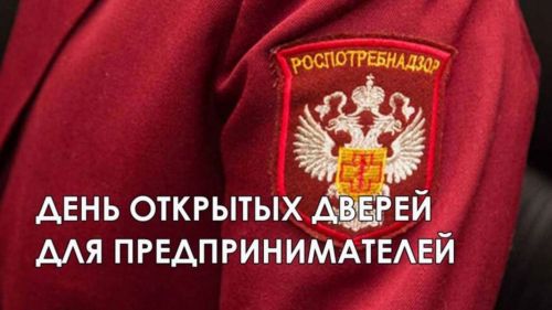 Дни открытых дверей для предпринимателей проведут в Бугульме