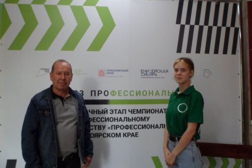 Студентка БСТК представила Бугульму на Отборочном этапе Финала Чемпионата по профмастерству