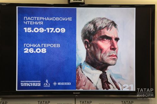 На «Пастернаковские чтения» в Менделеевск приедут гости из Южной Кореи, КНР и Казахстана