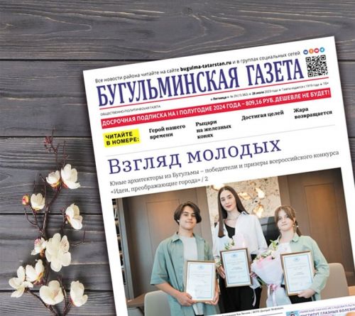 Юные архитекторы из Бугульмы – победители и призеры всероссийского конкурса «Идеи, преображающие города»