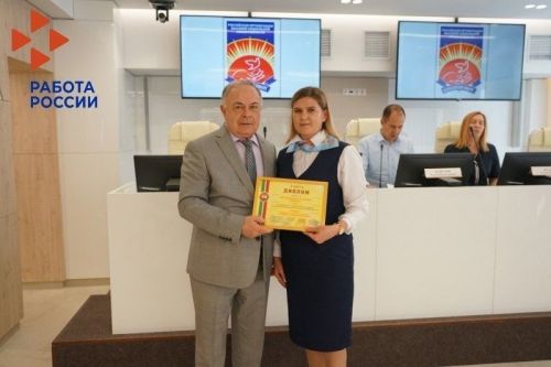 Бугульминский центр занятости стал призером конкурса
