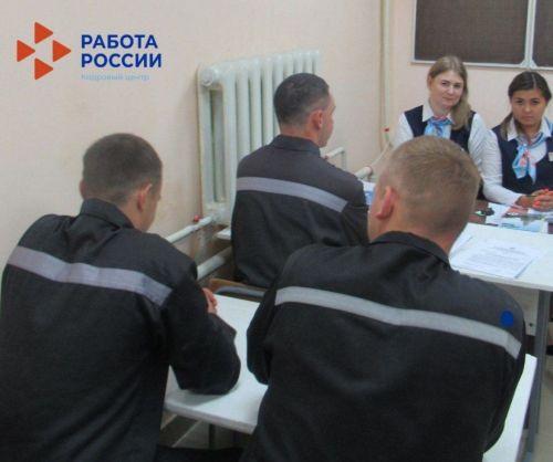 В бугульминском СИЗО осужденным рассказали об услугах службы занятости
