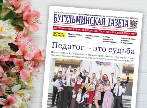 Преподаватель БМТ Мария Жакупова рассказала о современной молодежи, участии в конкурсах и своих наставниках