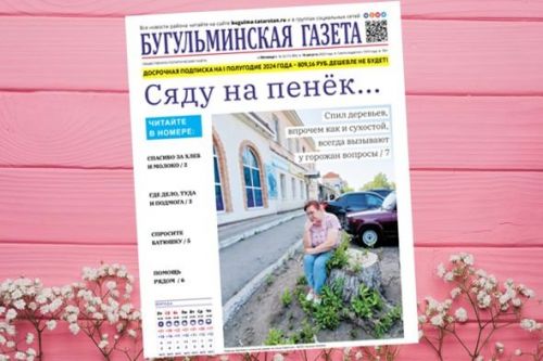 Спил деревьев и сухостой вызывают у бугульминцев вопросы