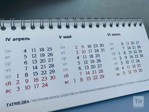 Утверждены праздничные и выходные дни в 2024 году
