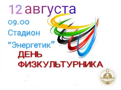 В Бугульме наградят лучших спортсменов и работников физической культуры