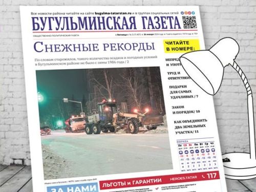 В январе выпало столько осадков, сколько в Бугульминском районе не было с зимы 1986 года