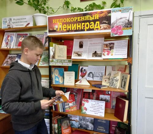 В Малобугульминской библиотеке подготовлена книжная выставка «Непокоренный Ленинград»
