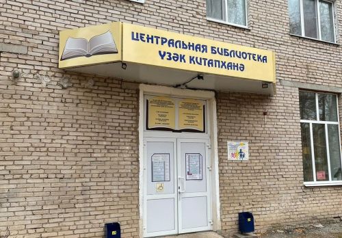 На следующей неделе бугульминцев приглашают в театр и библиотеки города