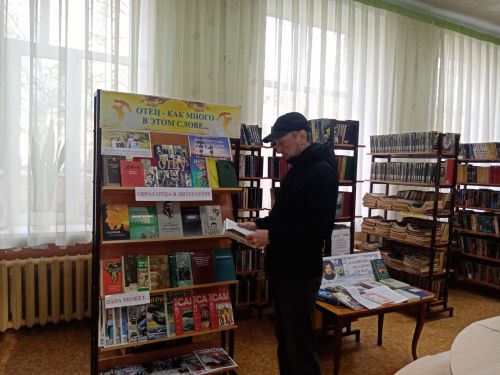 В бугульминской библиотеке подготовили выставку ко Дню отца