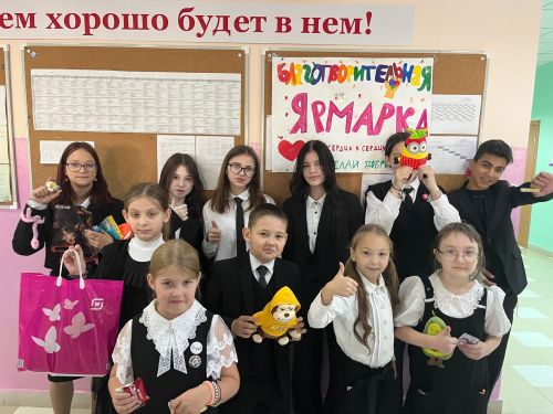 В школах Бугульминского района прошли благотворительные ярмарки