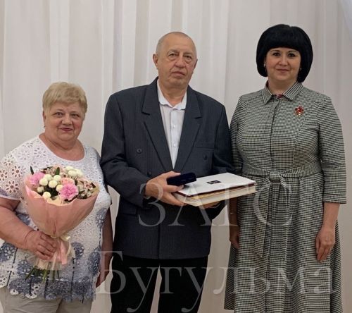 Супруги из Бугульмы отпраздновали золотую свадьбу