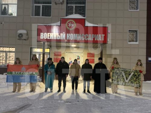 В Бугульме прошла заключительная отправка в рамках осенней призывной кампании