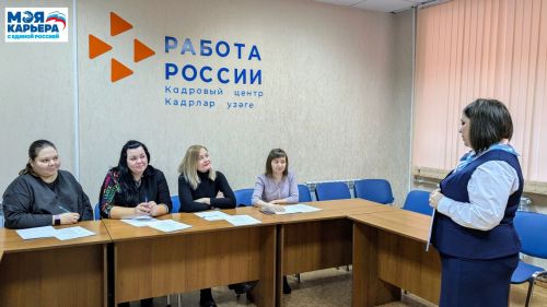 В Бугульме завершилась серия тренингов по социальной адаптации