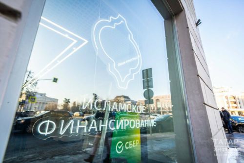 Татарстан - лидер среди регионов в сфере сделок в рамках исламского банкинга