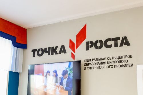 В Бугульминском районе становится все больше «Точек роста»