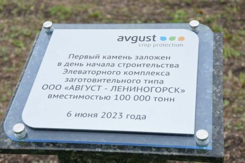 В Бугульме построят маслоэкстракционный завод за 5,5 млрд рублей