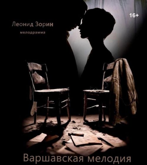 Бугульминский театр имени Алексея Баталова готовится к новой премьере