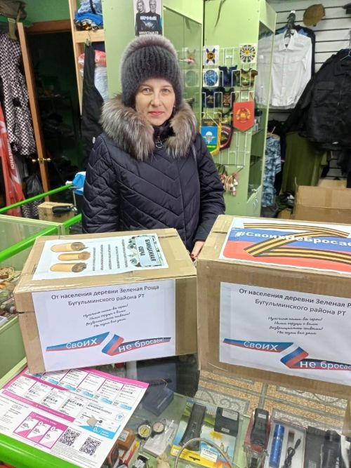 Бугульминцы продолжают собирать гумпомощь в зону спецоперации